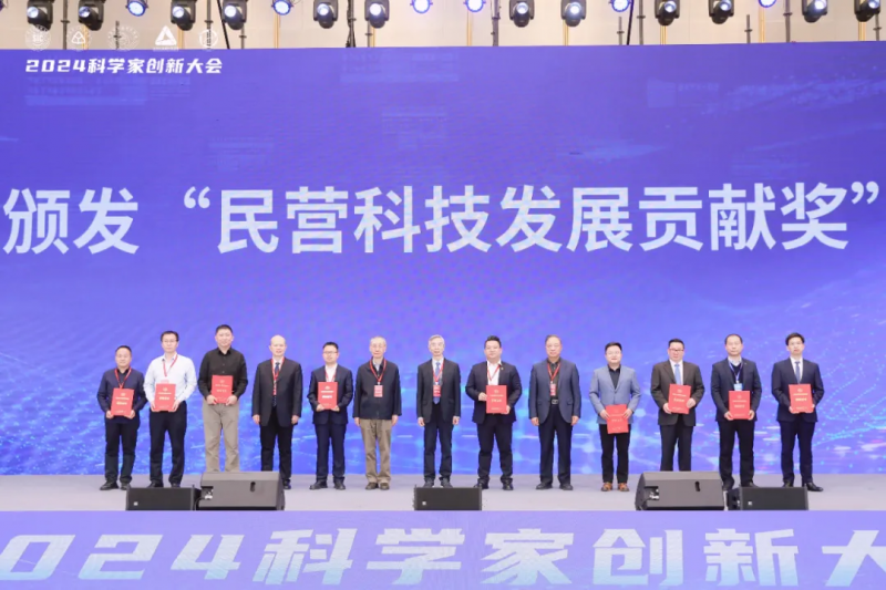 热烈祝贺55世纪荣获中国民营科技生长孝顺奖