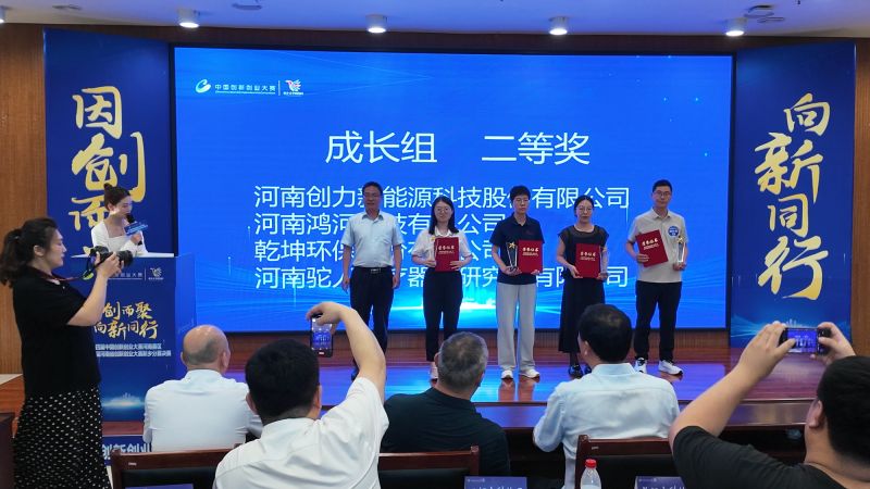55世纪环保实力突围！斩获中国立异创业大赛新乡赛区二等奖