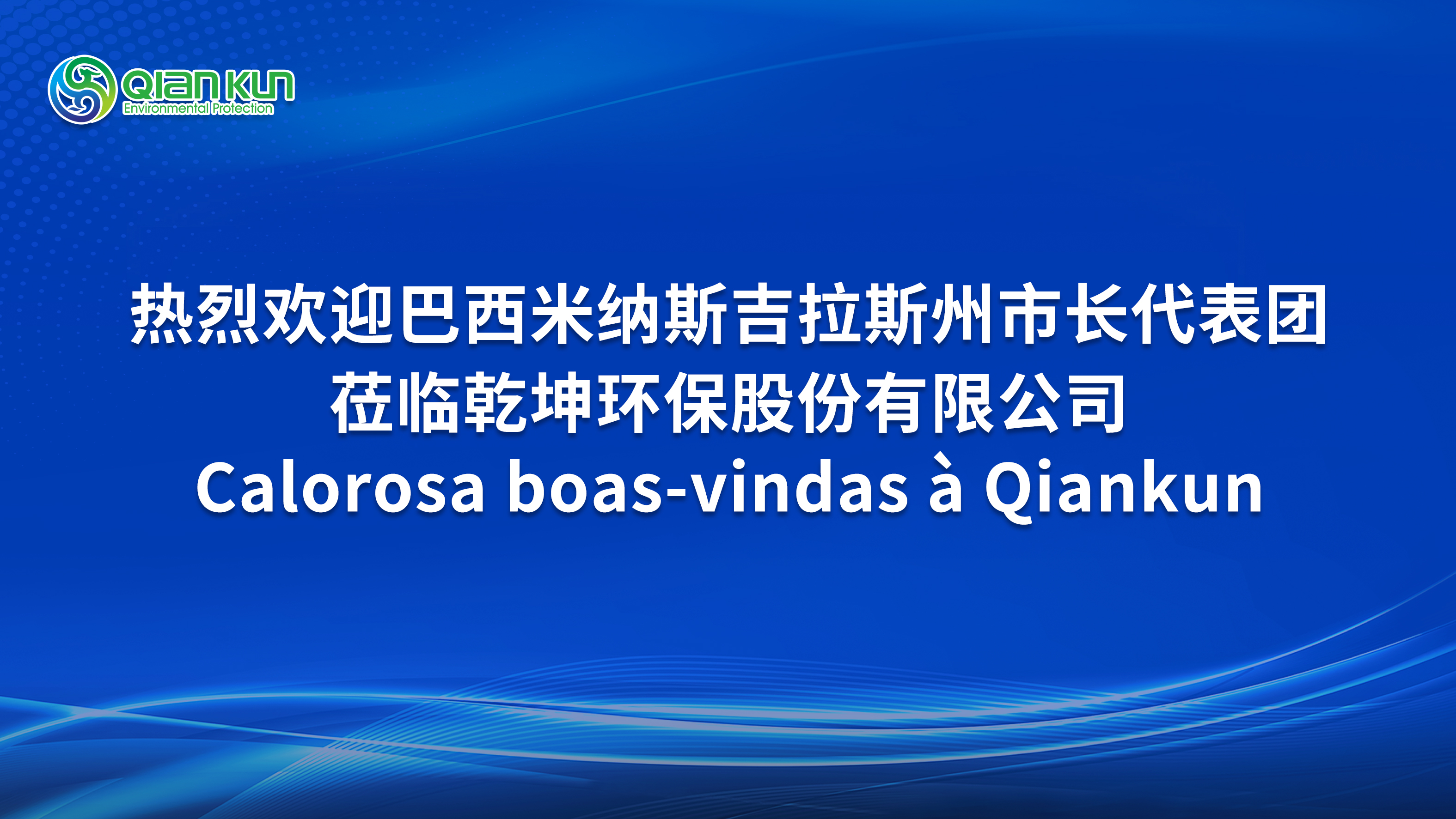 热烈接待天津大学情形领军班同砚